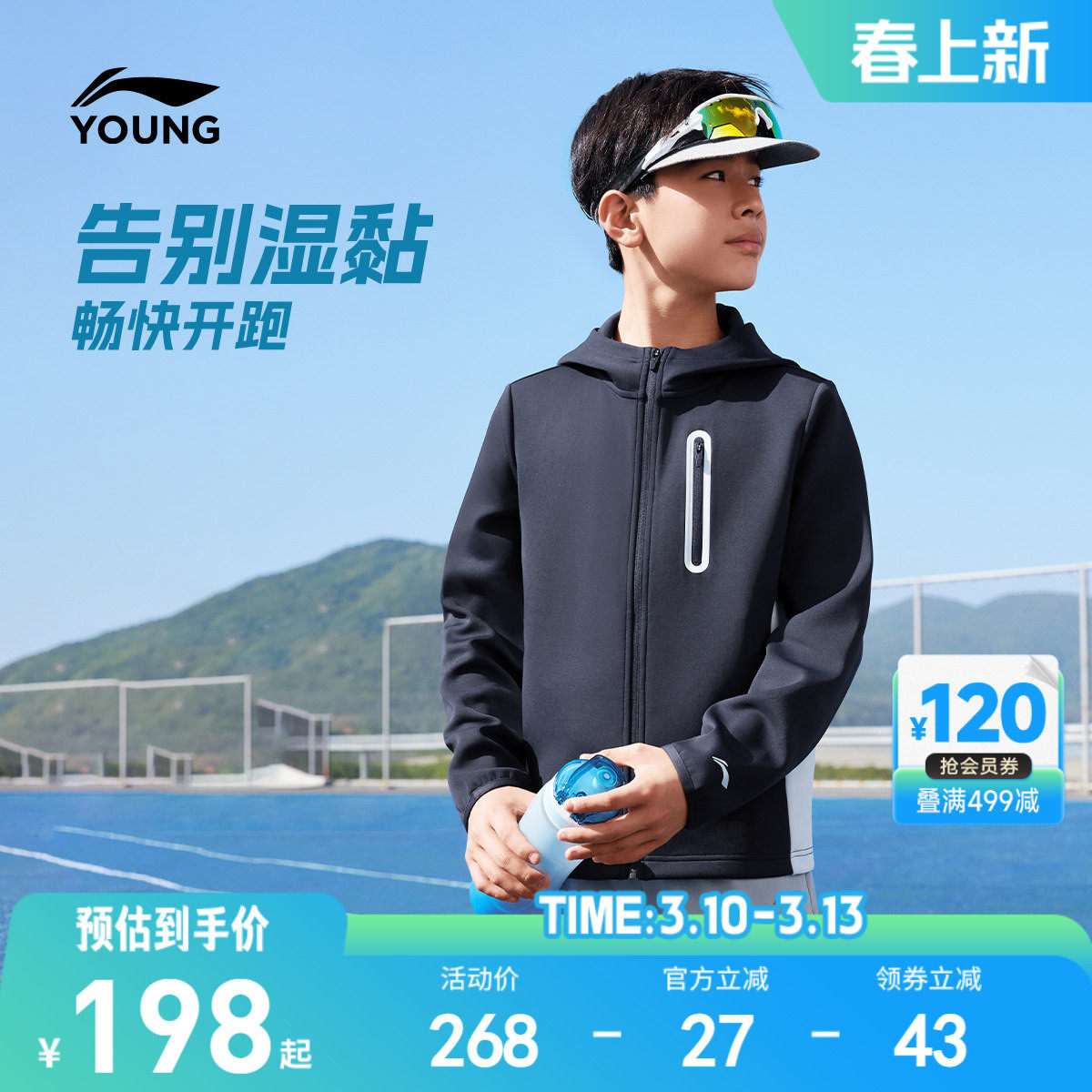 李宁儿童吸汗训练外套2026新款春秋款卫衣男童装女中大童运动春装