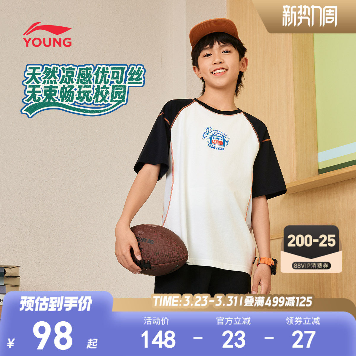 李宁儿童凉感短袖T恤男孩新款夏季男童装女童中大童宽松夏装上衣