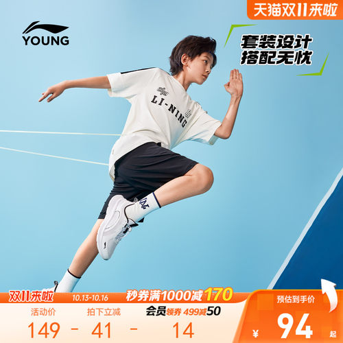 2件套|李宁儿童运动套装凉感速干