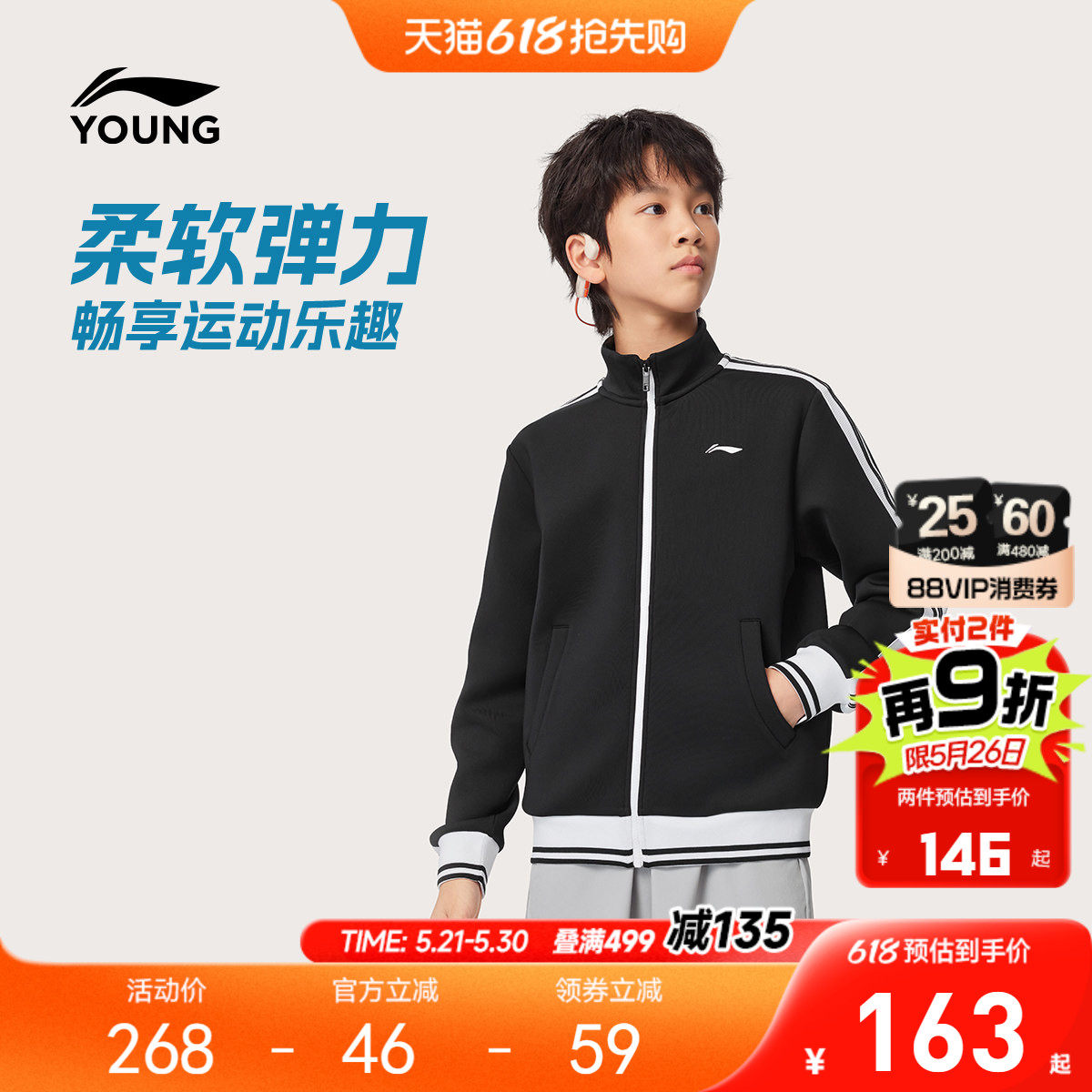 训练服|李宁儿童运动外套2026新款春夏款男童装女卫衣青少年春装