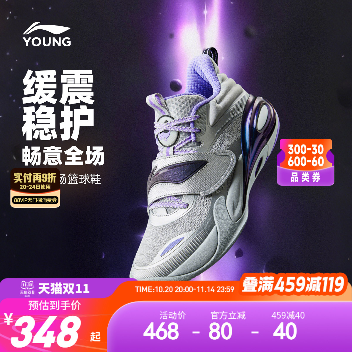 李宁童鞋星能1篮球鞋男大童2025新款回弹支撑稳定青少年低帮童鞋