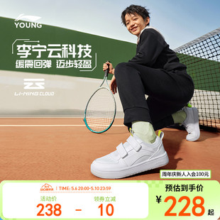 李宁小白鞋白色板鞋2024新款夏季透气男童鞋女童中大童低帮运动鞋