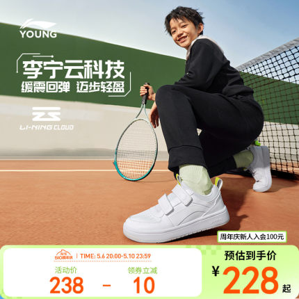 李宁小白鞋白色板鞋2024新款夏季透气男童鞋女童中大童低帮运动鞋