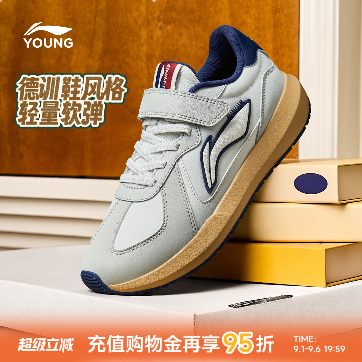 李宁儿童德训鞋休闲鞋图片