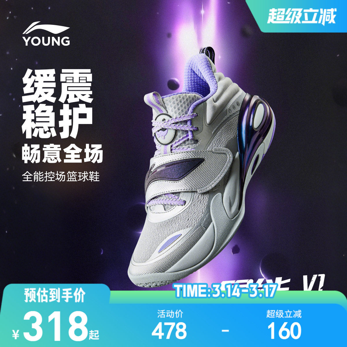 李宁儿童专业篮球鞋星能1比赛鞋轻便软底男童鞋大童青少年运动鞋