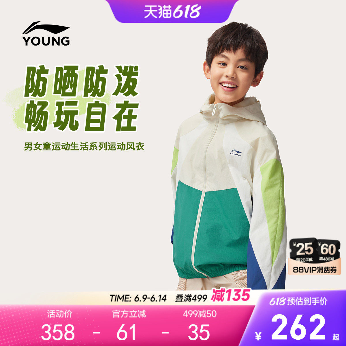 李宁儿童防泼水防晒衣薄款外套2026新款春夏款风衣男童装女运动服
