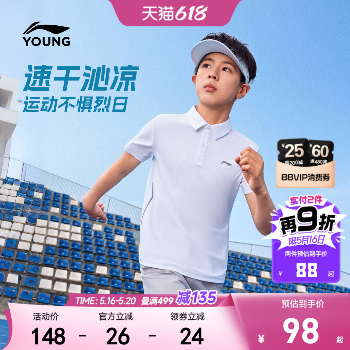 李宁儿童短袖POLO衫凉爽速干 2026年夏季新款针织防晒T恤男女童装