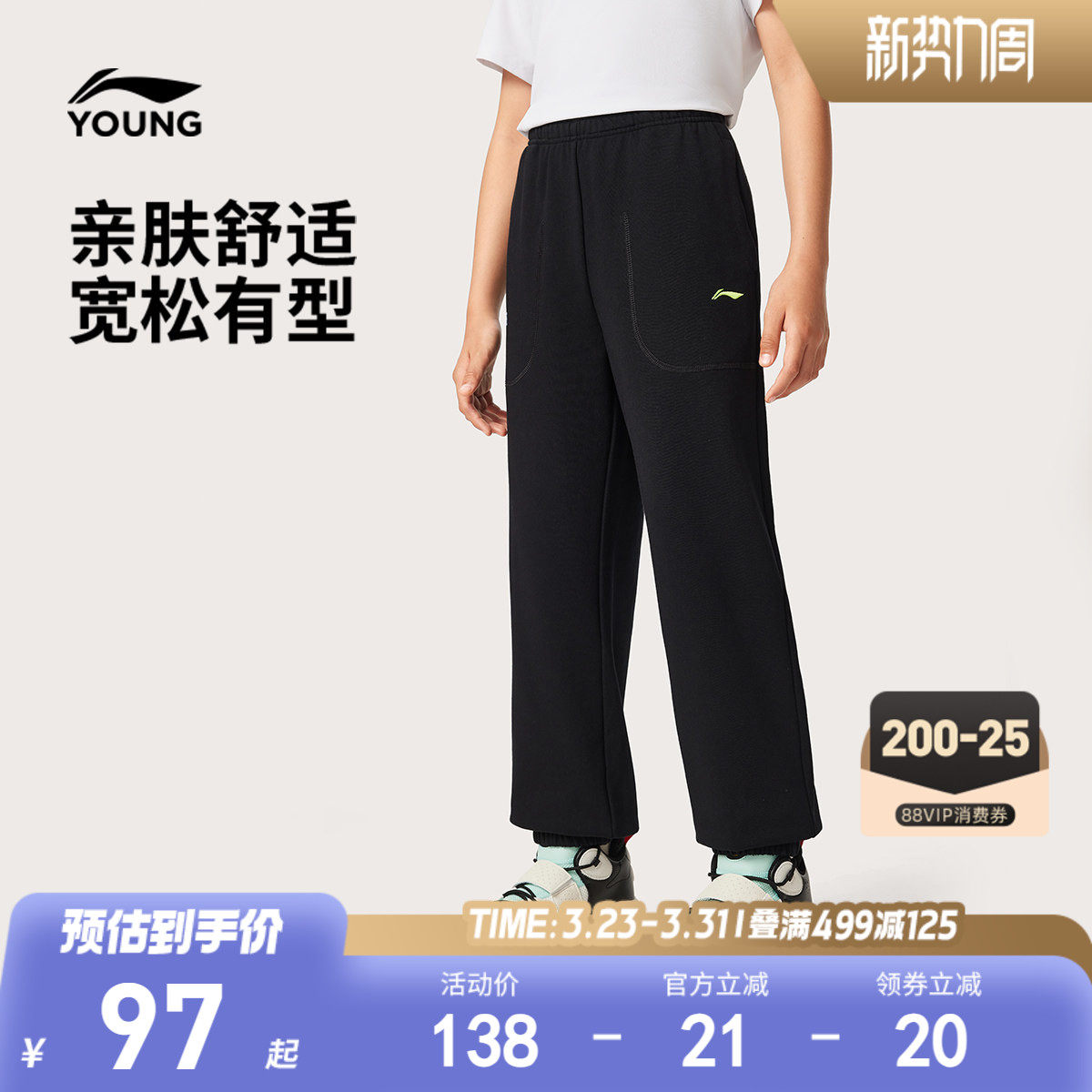 李宁儿童宽松裤子男孩新款春夏款男童装女中大童青少年卫裤运动裤