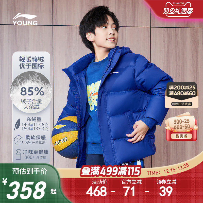 李宁儿童加厚保暖羽绒服男女童