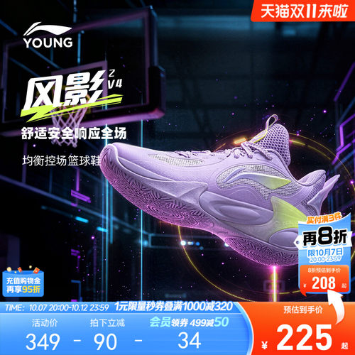 李宁童风影2V4男童专业篮球鞋