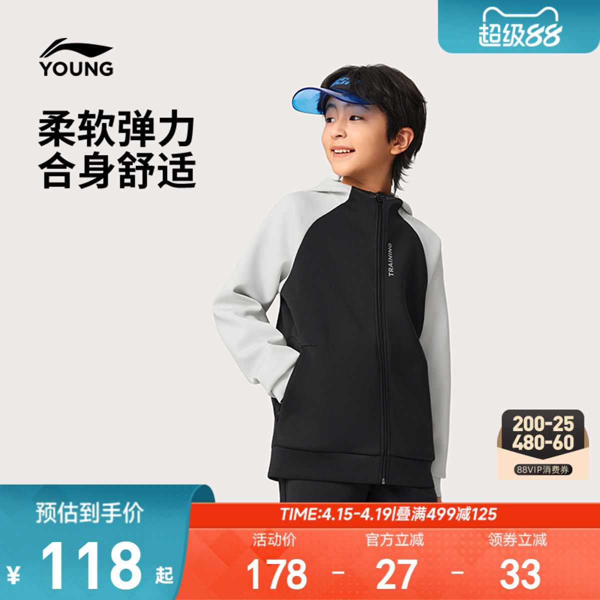 李宁儿童开衫外套运动服男孩新款春夏款卫衣男童装女童中大童春装