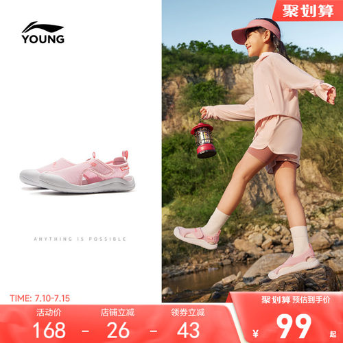 李宁小童运动凉鞋溯溪鞋