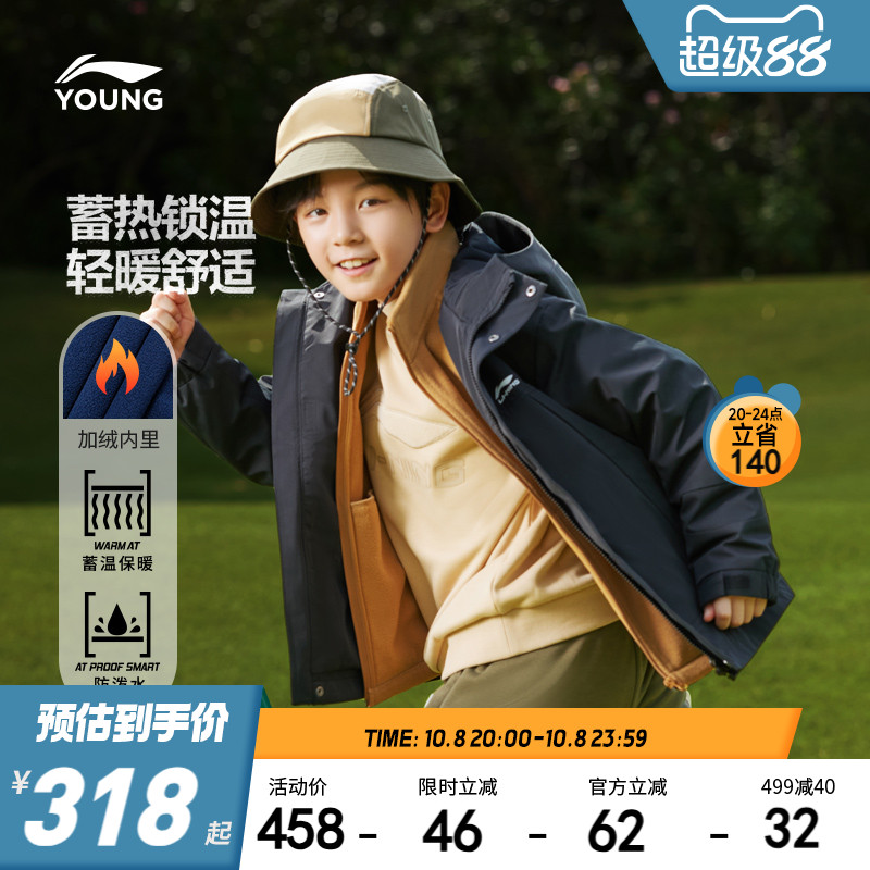 李宁儿童加绒三合一外套风衣