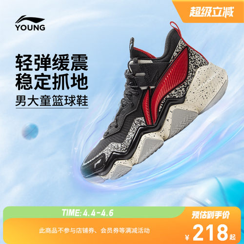 李宁童怒放2PRO专业篮球鞋