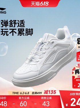 商场同款|李宁儿童小白鞋循迹板鞋2026新款夏季男童鞋白色运动鞋