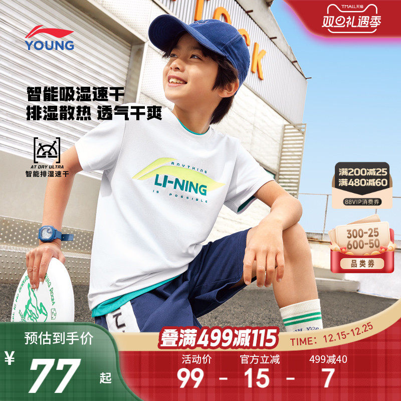 李宁速干衣短袖T恤儿童新款
