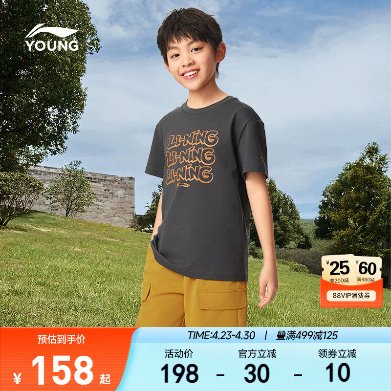 2件|李宁儿童速干衣凉感运动套装2026新款夏季短袖短裤男童装夏装