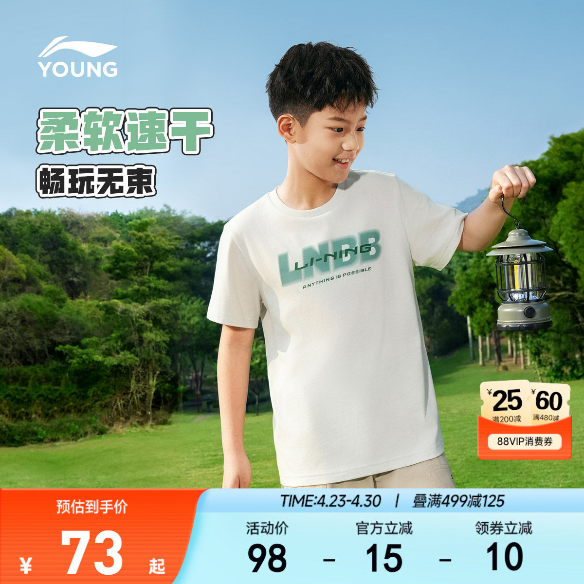 李宁儿童吸汗速干衣短袖宽松T恤男孩上衣夏季男童装青少年运动服