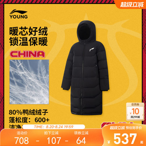 李宁童防泼水宽松男超长羽绒服
