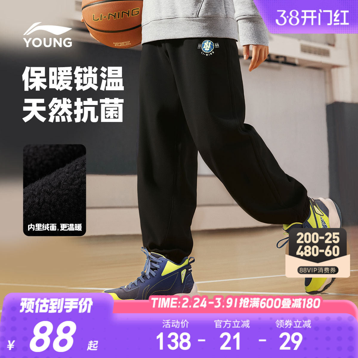 锁温抗菌|李宁儿童加绒裤子男孩新款冬季男童装中大童青少年冬装