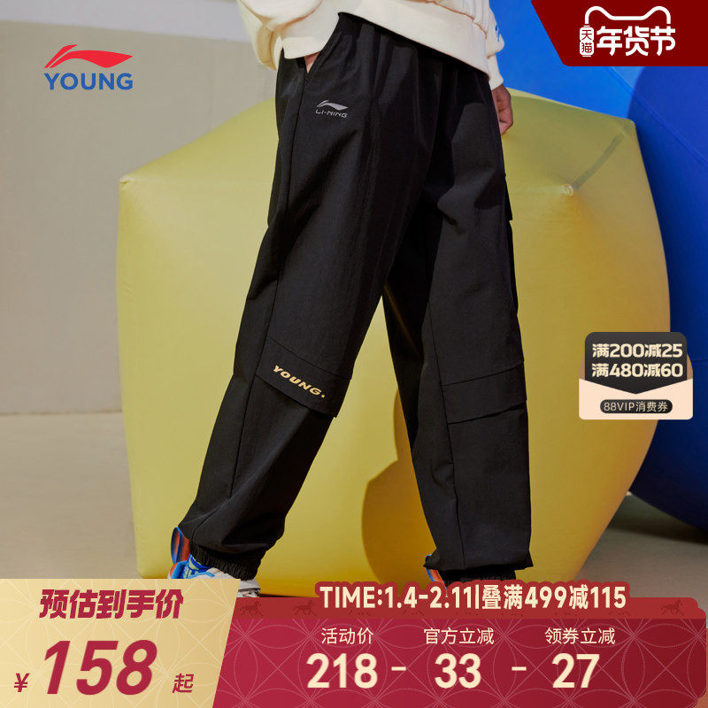 李宁童装运动长裤男小大童2025新款运动生活系列秋季束脚梭织童装