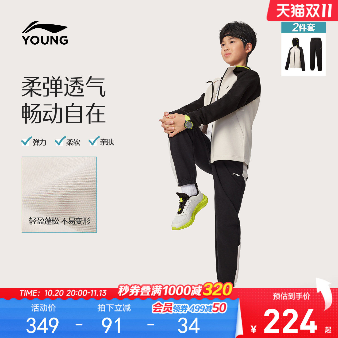 李宁儿童开衫连帽卫衣套装男小大童2026新款综合体能秋季针织童装