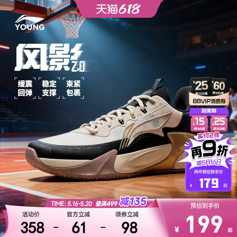 李宁风影2.0专业实战篮球鞋轻便软底男童鞋女青少年中大童运动鞋