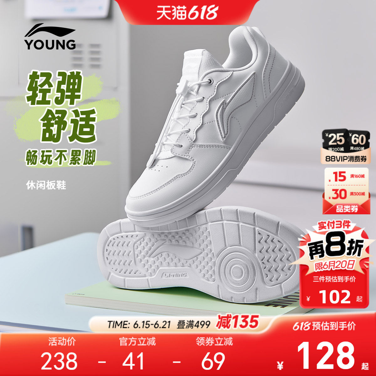 李宁儿童小白鞋白色板鞋2026新款夏季男童鞋女孩中大童学生运动鞋