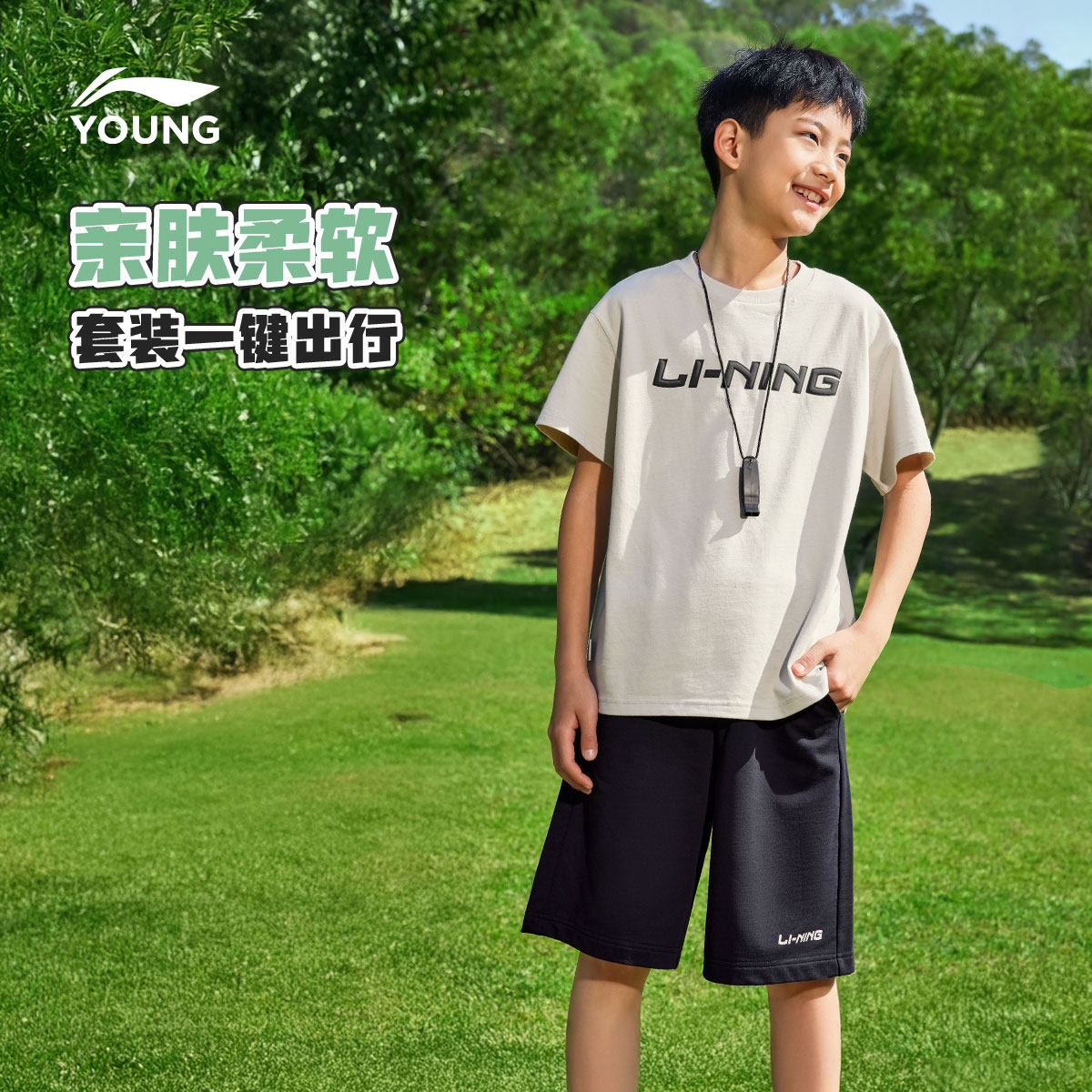 李宁儿童运动套装男孩新款夏季男童装中大童青少年两件套短袖短裤