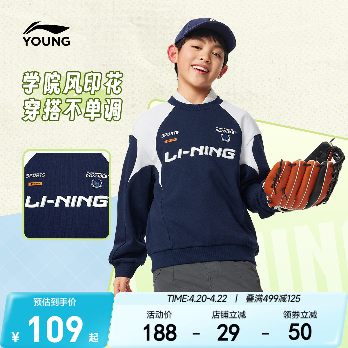 李宁儿童毛圈卫衣2026新款春夏款男童装女中大童青少年春季运动服