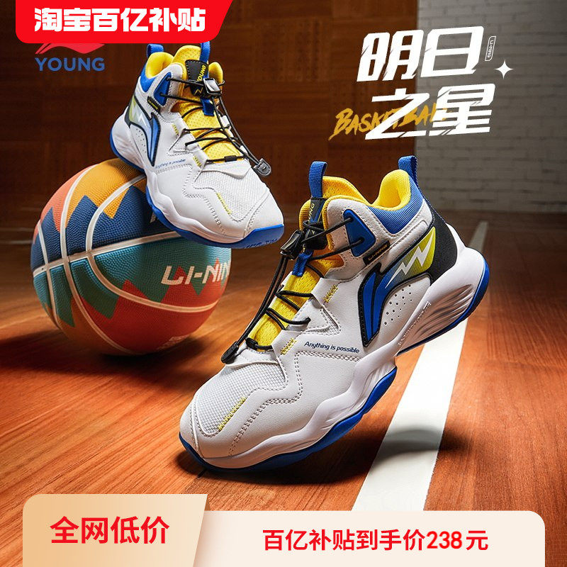 李宁儿童专业篮球鞋轻便软底男童鞋中大童青少年少儿专用鞋运动鞋
