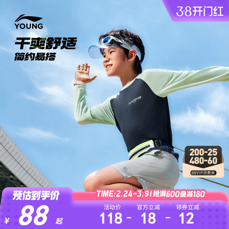 李宁儿童速干训练服长袖运动T恤男孩上衣春秋款春季男童装女春装