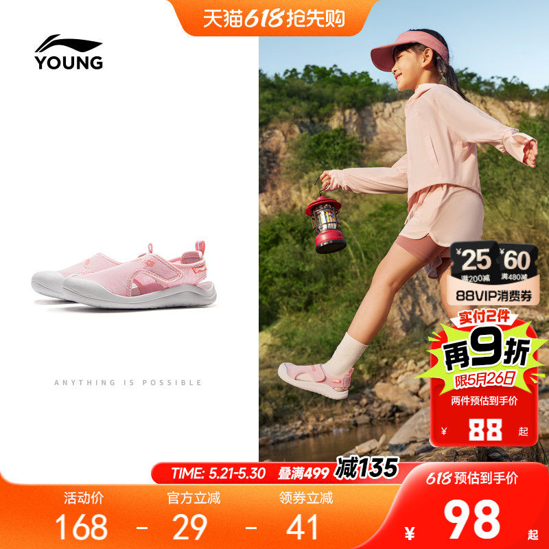 李宁小童运动凉鞋轻便软底夏季夏款女童鞋男女宝宝溯溪包头涉水鞋