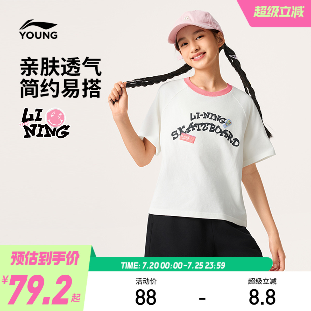 李宁儿童女孩宽松潮流短袖T恤
