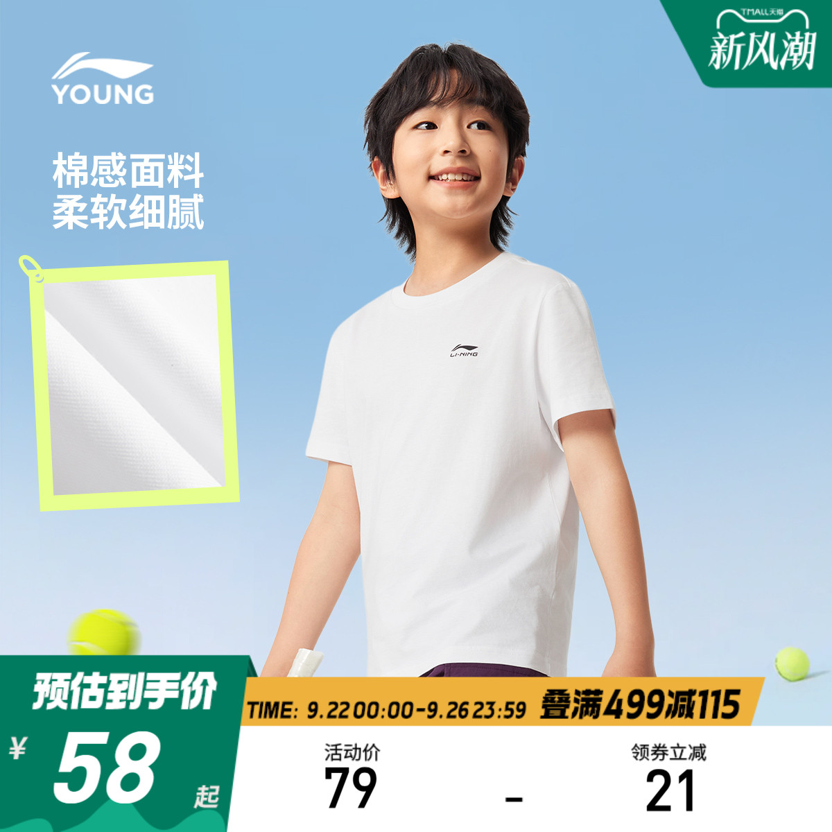 李宁儿童纯棉短袖T恤透气