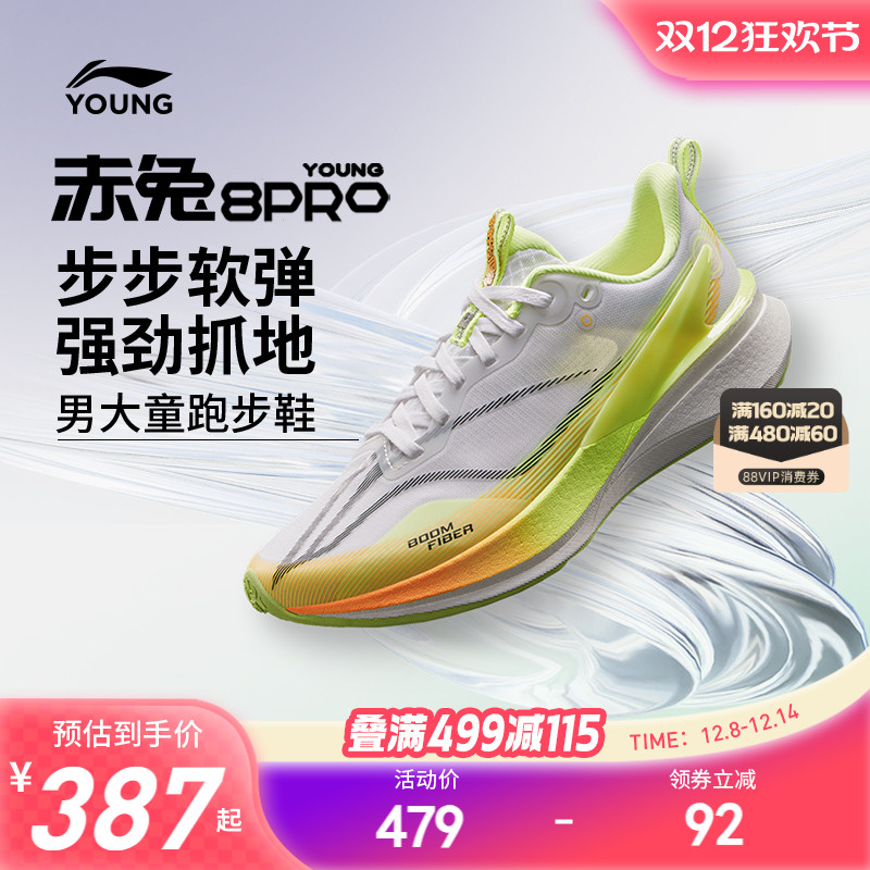 李宁童䨻男童轻弹童跑步鞋