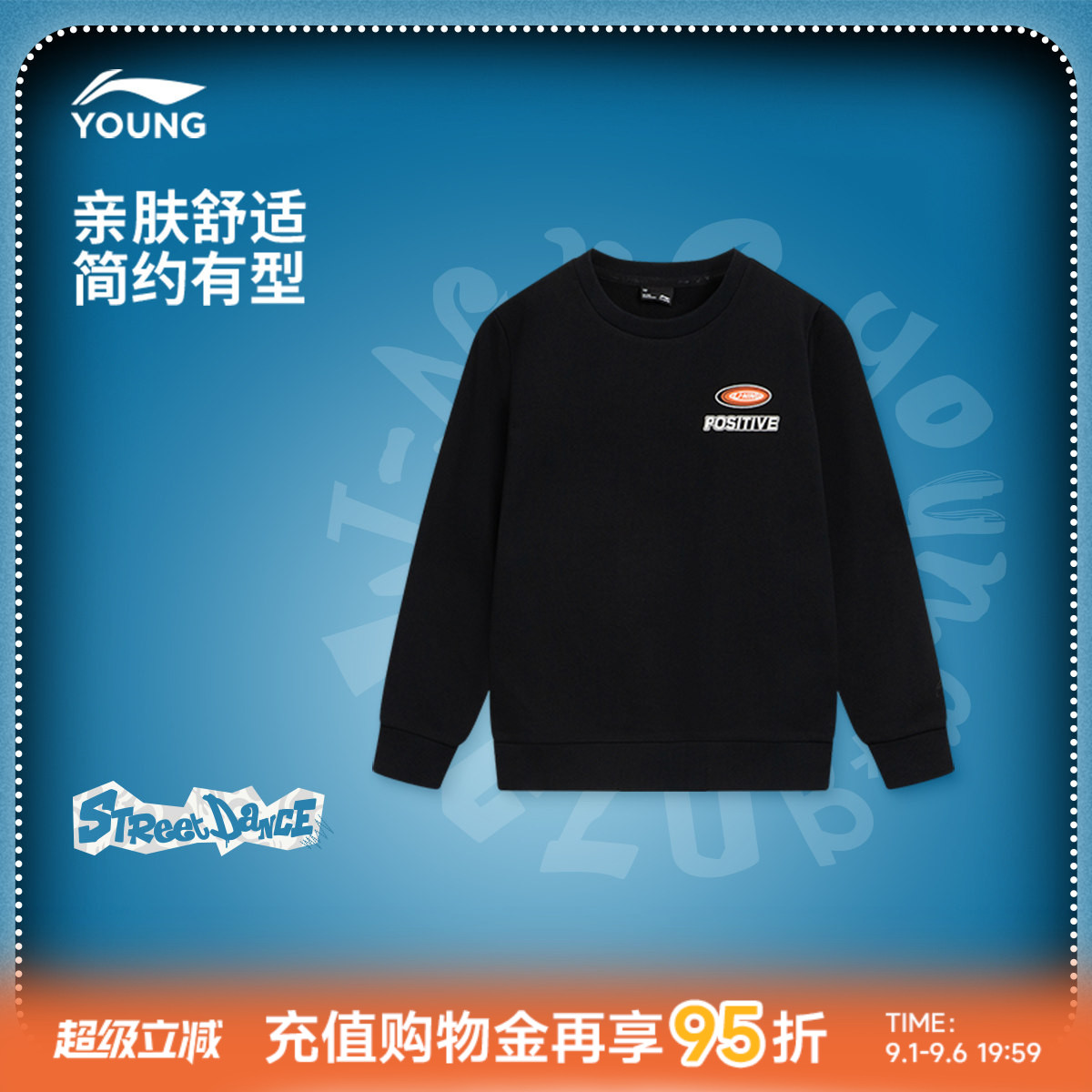 商场同款|李宁儿童宽松毛圈卫衣男童装春夏款小大童衣服春装上衣