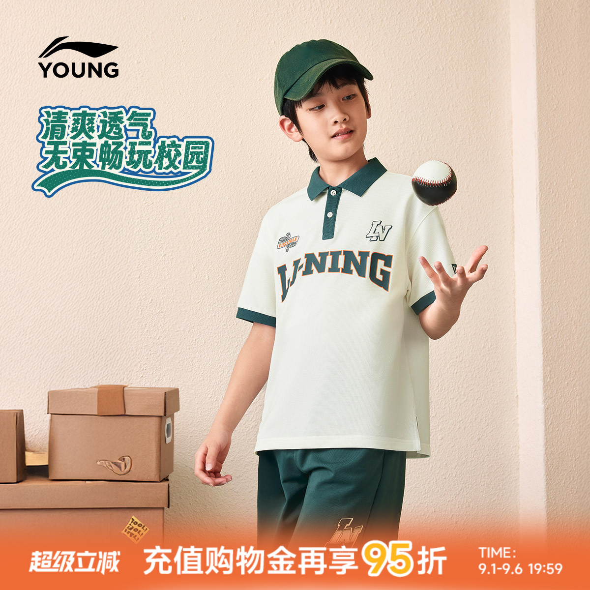 李宁童翻领男女同款短袖POLO衫图片
