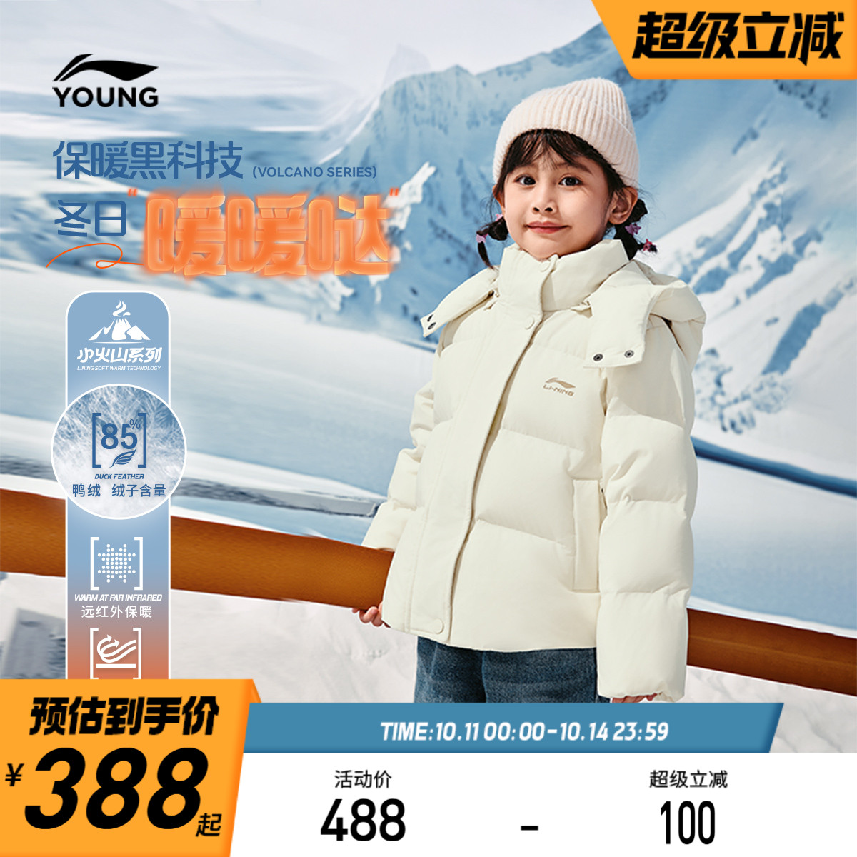 李宁童宽松连帽女休闲短羽绒服