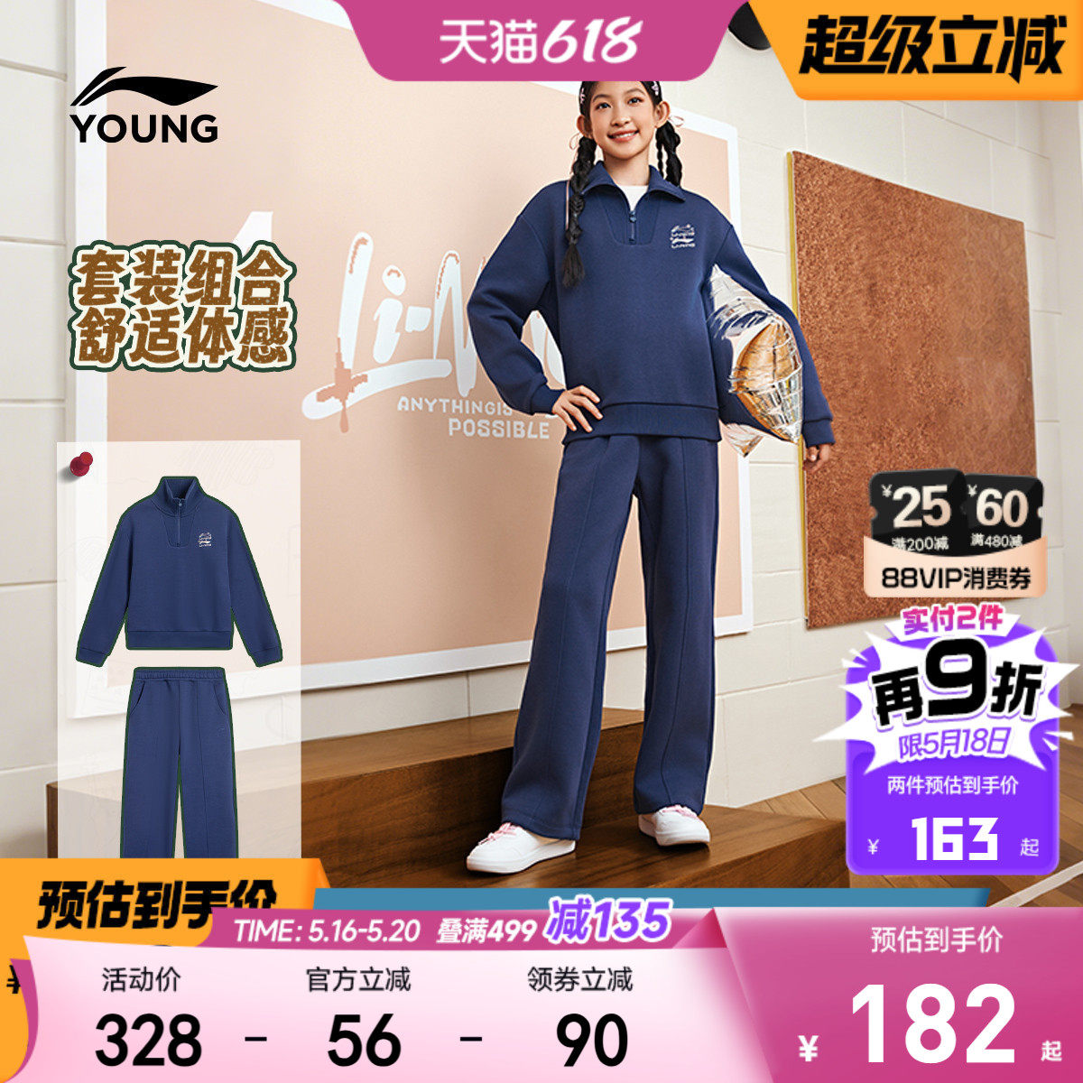 李宁儿童小女孩运动套装卫衣裤子2件套春夏款春季运动女童装春装