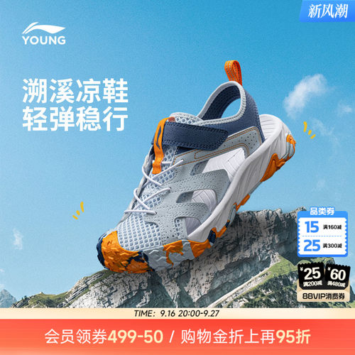 商场同款|李宁儿童跋涉3运动凉鞋