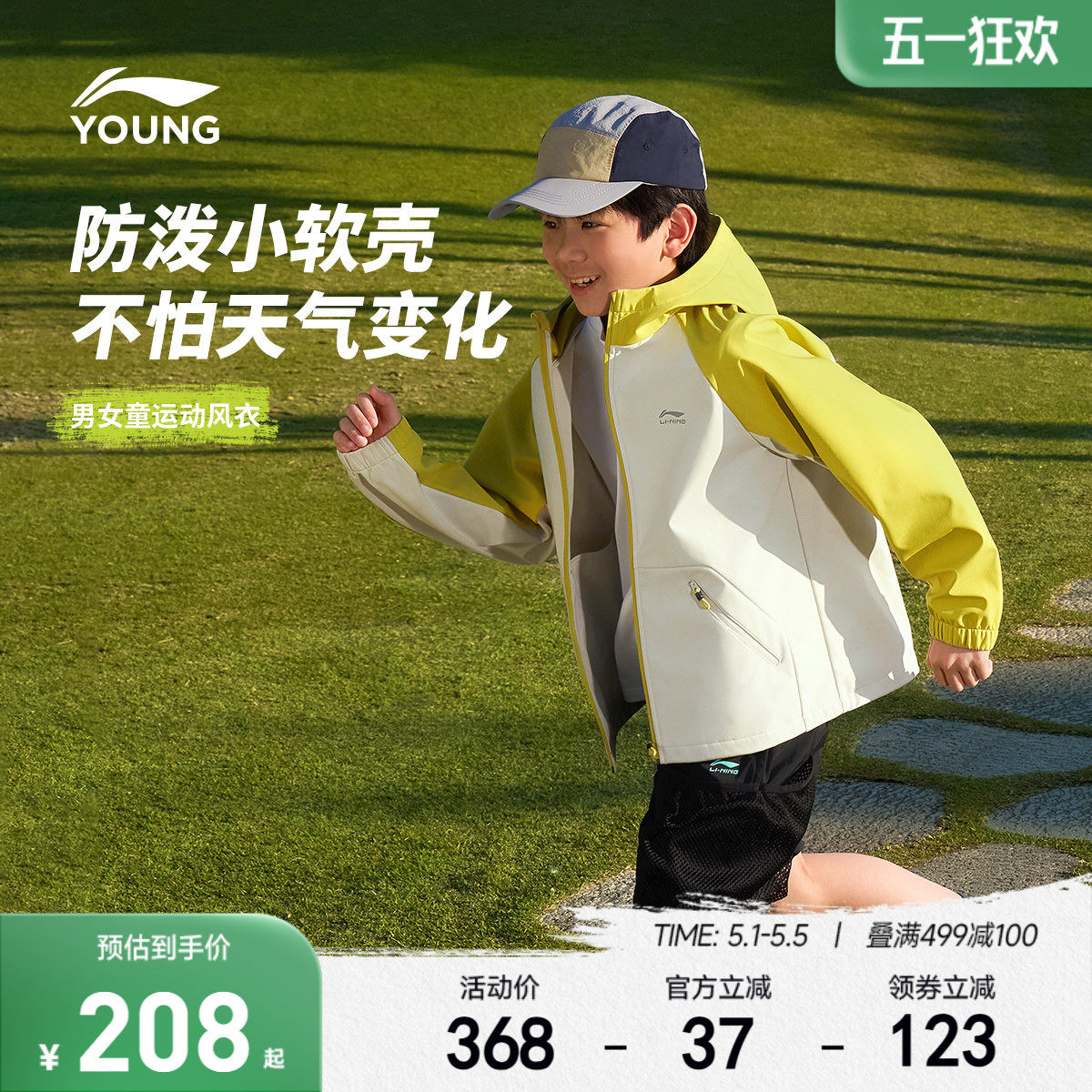 小软壳|李宁儿童外套防风衣防水透气26新款男童装女户外冲锋衣服