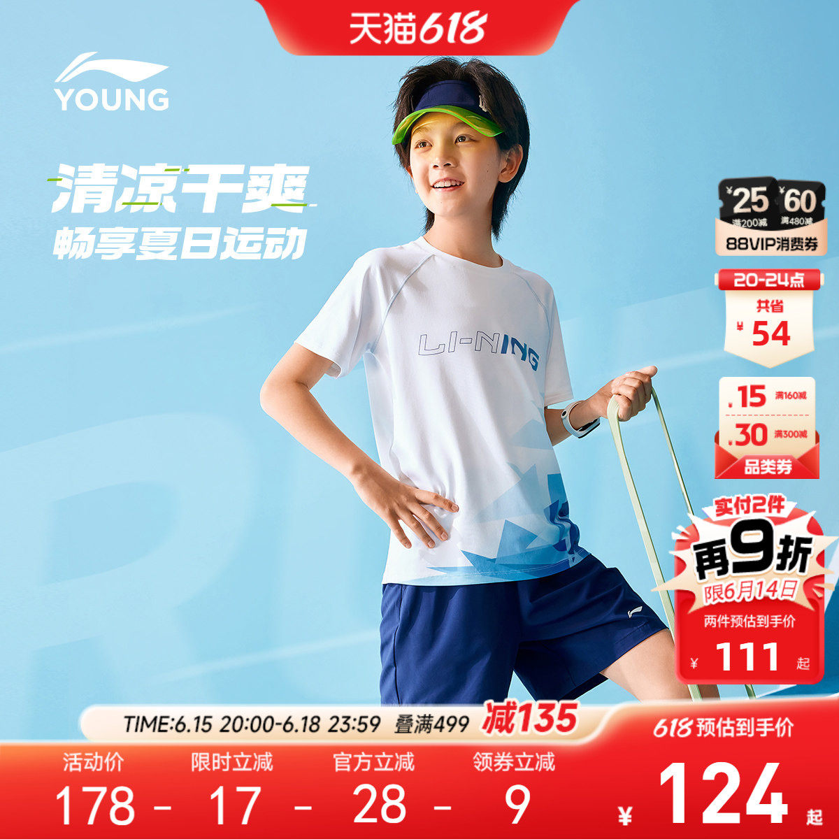 李宁儿童速干运动套装排湿透气男孩新款夏季男童装中大童短袖夏装