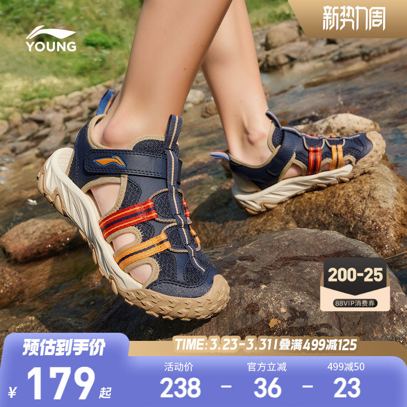 李宁小童户外运动凉鞋轻便软底夏款男童鞋女宝宝包头溯溪鞋沙滩鞋