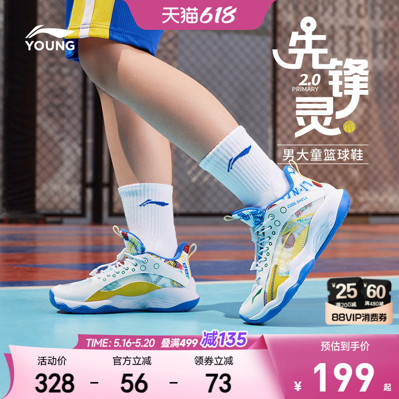 李宁儿童专业篮球训练鞋2026新款夏季男童鞋透气青少年专用运动鞋
