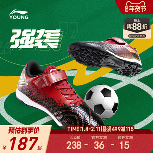李宁童鞋碎钉足球鞋强袭小学生男童鞋专用青少年运动鞋YKGT010