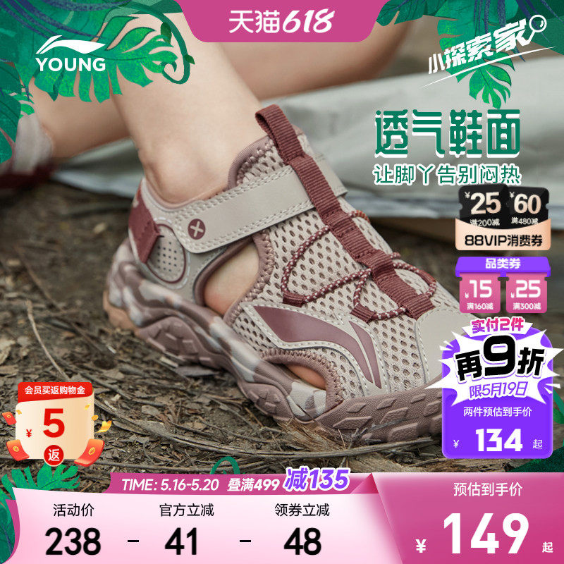 李宁小童运动凉鞋溯溪鞋轻便软底夏季夏款女包头宝宝男童鞋涉水鞋