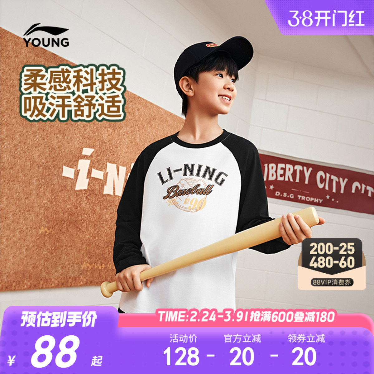 李宁儿童速干长袖T恤男孩上衣春秋款春季男童装女中大童宽松春装