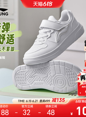李宁儿童小白鞋白色运动鞋2026新款夏季滑板鞋男童鞋女青少年鞋子