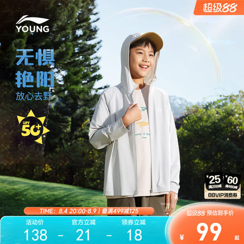 李宁儿童凉感防晒衣轻薄外套